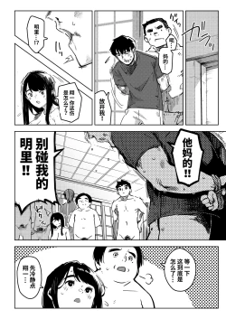 Page 57 of Shinen ni Makareru