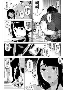 Page 59 of Shinen ni Makareru