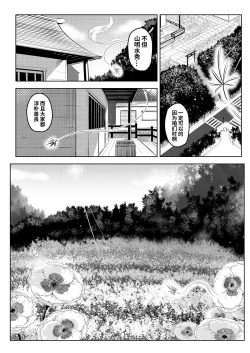 Page 65 of Shinen ni Makareru