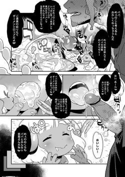 Page 5 of Oyasumi MaeGoodnight MAE