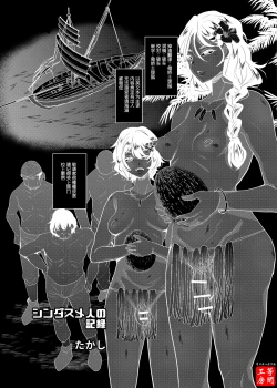 Page 1 of Record of the Shindasume People