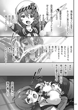 Page 2 of Boku no Sensei wa Idol - THEATER DAYS