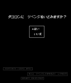 Page 106 of Office lady and octopus