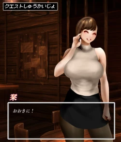 Page 14 of Office lady and octopus