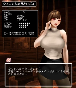 Page 5 of Office lady and octopus