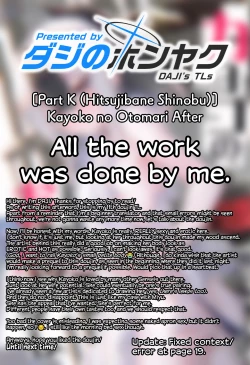 Page 23 of Kayoko no Otomari After