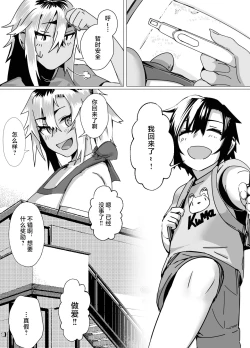 Page 34 of Miwaku no Yanmama Ecchi na Kosodate Hisshouhou