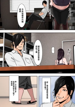 Page 158 of Mama Hame!