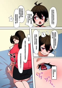 Page 172 of Mama Hame!