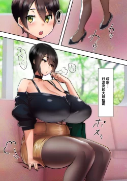 Page 218 of Mama Hame!