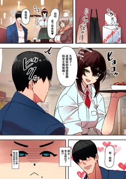 Page 22 of Mama Hame!