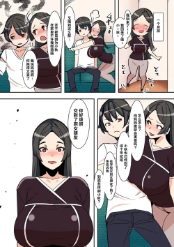 Page 34 of Mama Hame!