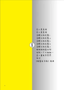 Page 4 of Mama Hame!