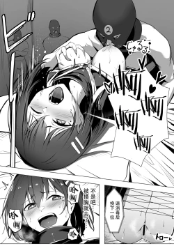 Page 13 of Oshioki Game