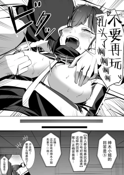 Page 17 of Oshioki Game