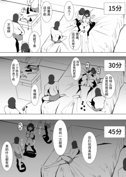 Page 23 of Oshioki Game