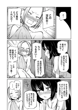 Page 40 of Onanie Chuudoku  InCha  Onna to Otonari Yankee Onna