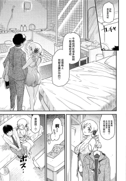 Page 8 of Awa Mami【基德漢化組】