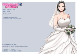 Page 206 of Mahoutsukai no Ossan 12