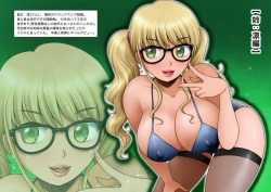 Page 84 of Mahoutsukai no Ossan 12