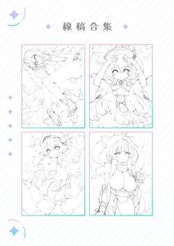 Page 45 of Genshin - Seichou Kikou