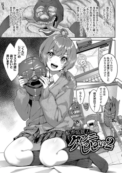 Page 4 of Funny Fuck! Complete Edition Expansion Pack