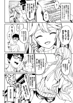 Page 71 of Funny Fuck! Complete Edition Expansion Pack