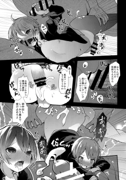 Page 8 of Shounen Zero Yen Auction