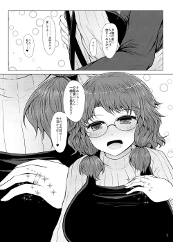 Page 6 of Shinkon Sumireko