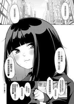 Page 24 of Real encount | 線下面基