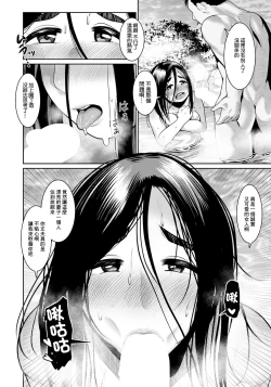 Page 4 of Tsuya Aru Karada wa Kakusenai