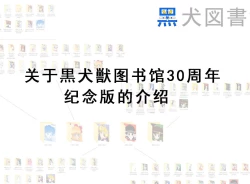 Page 1 of Library Introduction