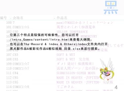 Page 5 of Library Introduction