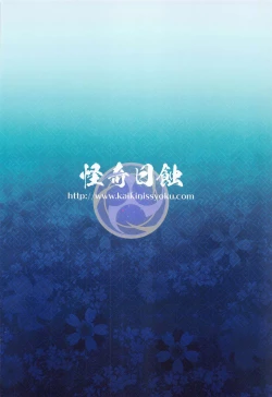 Page 26 of Shogun-sama no Natsuyasumi