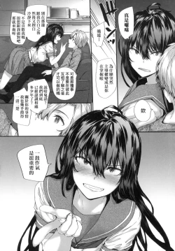 Page 121 of Osagari Sex Friend - Pass The Sex Friend | 已開發的上門炮友