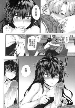 Page 125 of Osagari Sex Friend - Pass The Sex Friend | 已開發的上門炮友