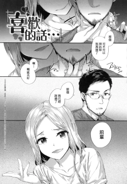 Page 152 of Osagari Sex Friend - Pass The Sex Friend | 已開發的上門炮友