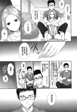 Page 160 of Osagari Sex Friend - Pass The Sex Friend | 已開發的上門炮友