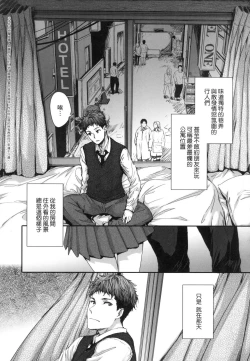 Page 168 of Osagari Sex Friend - Pass The Sex Friend | 已開發的上門炮友