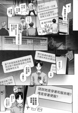 Page 54 of Osagari Sex Friend - Pass The Sex Friend | 已開發的上門炮友