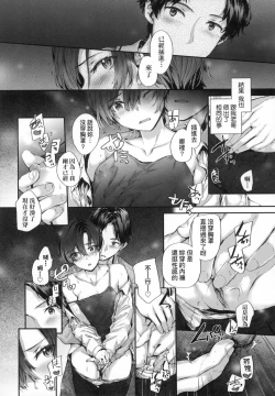 Page 57 of Osagari Sex Friend - Pass The Sex Friend | 已開發的上門炮友