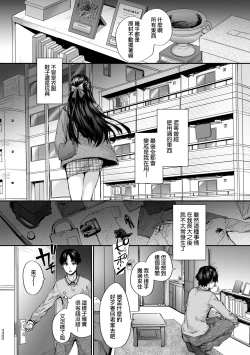 Page 6 of Osagari Sex Friend - Pass The Sex Friend | 已開發的上門炮友