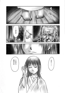 Page 23 of INU/AO Posterior