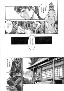 Page 46 of INU/Sequel