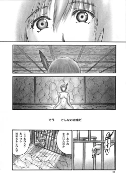 Page 24 of INU/Intimacy