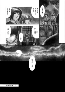 Page 53 of INU/Intimacy