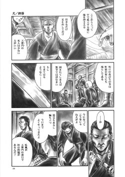 Page 55 of INU/Intimacy