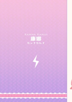 Page 20 of KobayashiMiss Kobayashi's Ecchi Dragon Maid