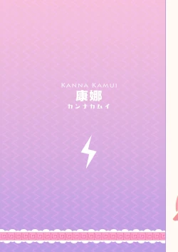 Page 20 of KobayashiMiss Kobayashi's Ecchi Dragon Maid