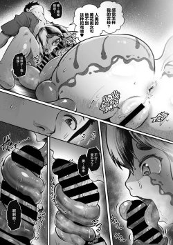 Page 10 of Natsu to Ame Tokidoki Uchiage Hanabi